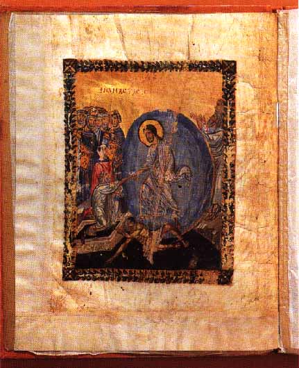 Трапезундское Евангелие. X век.