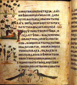 Сцена из Киевской Псалтыри 1397 года