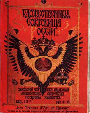 Khudozhestvennye sokrovishcha Rossii (Artstic treasures of Russia), a monthly antologiy, 1901-07